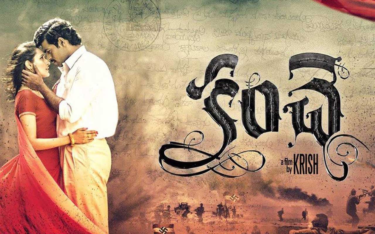 love kanche