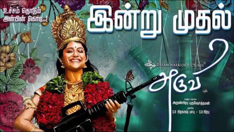 The violence of capitalism: Revisiting Arun Prabhu’s Aruvi (2017)